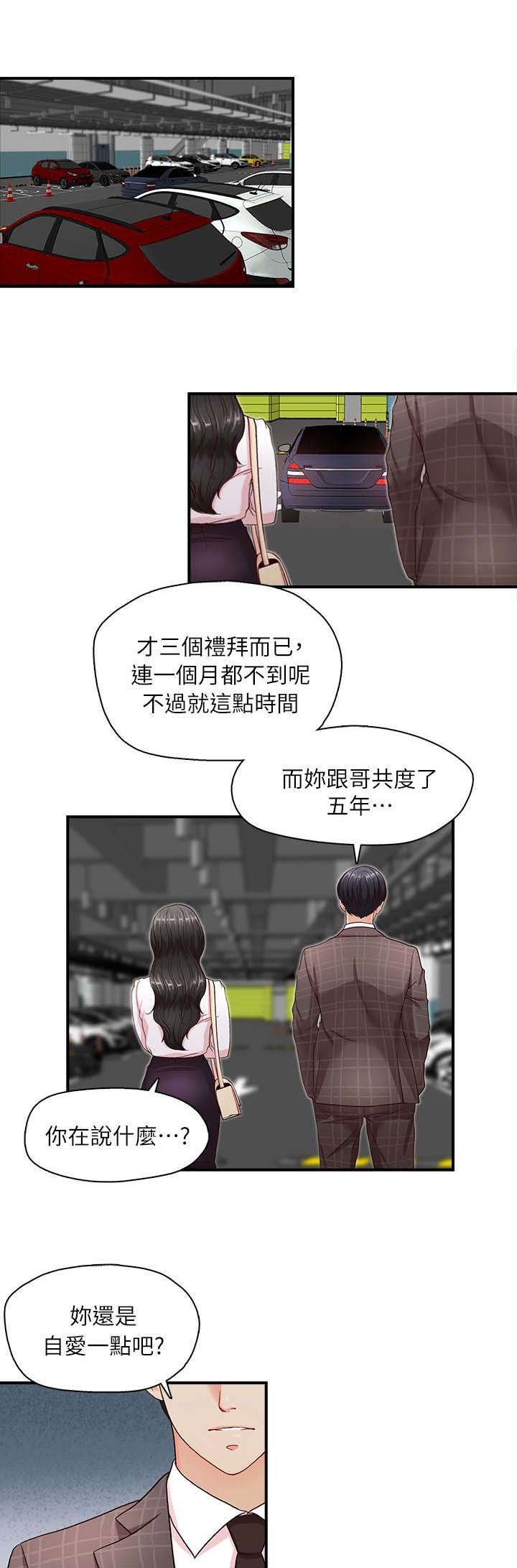第9章：相信我了吗
