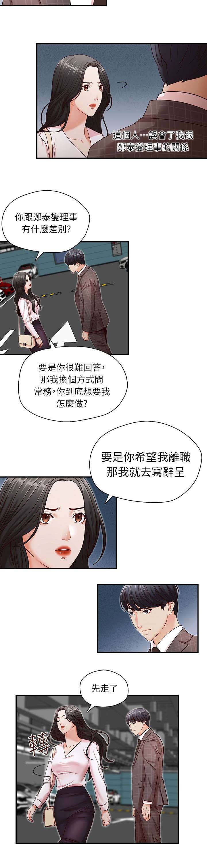第9章：相信我了吗