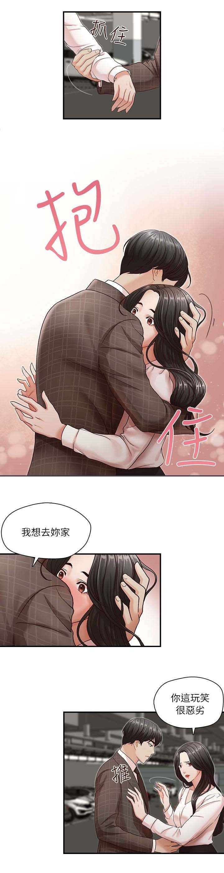 第9章：相信我了吗