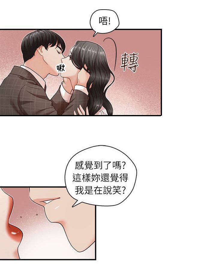 第9章：相信我了吗