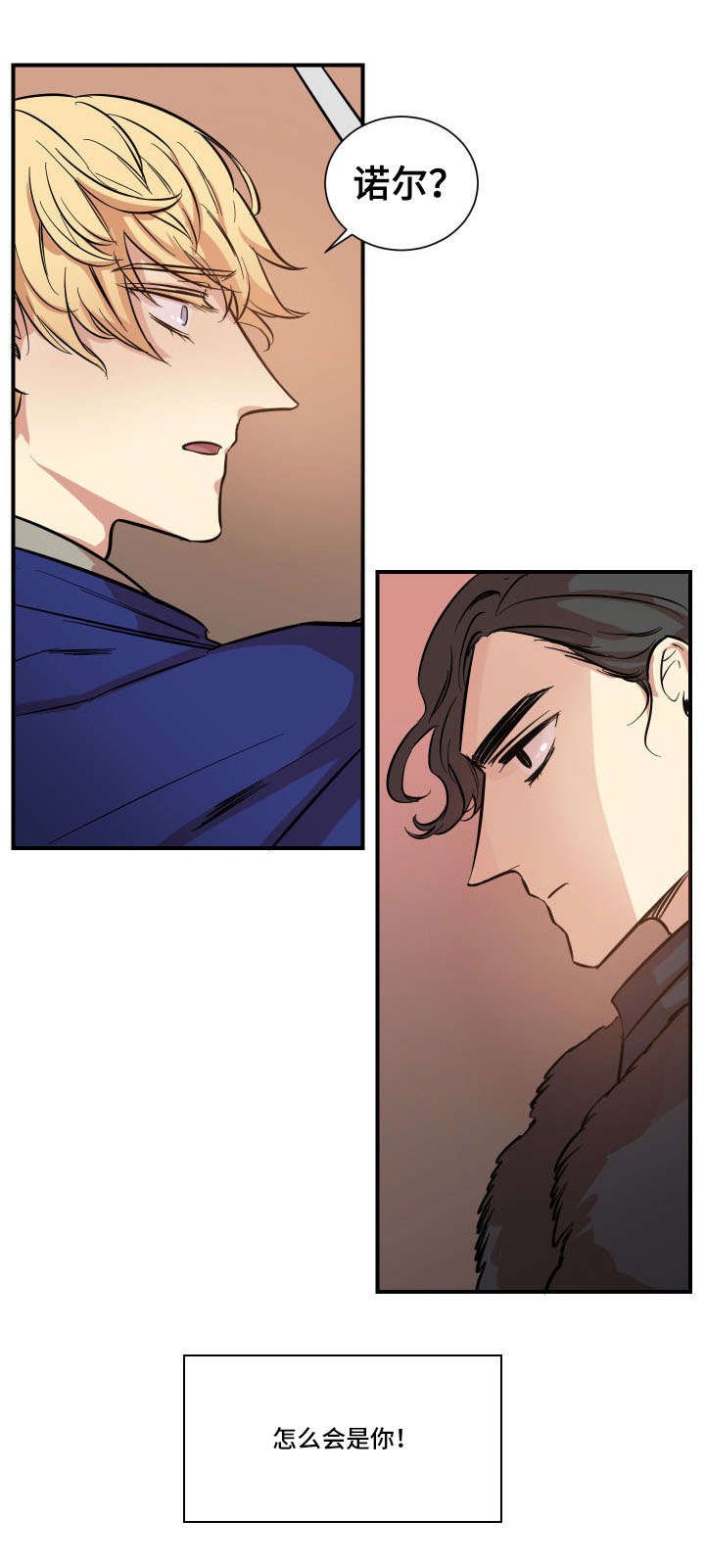 第1章：战场相见