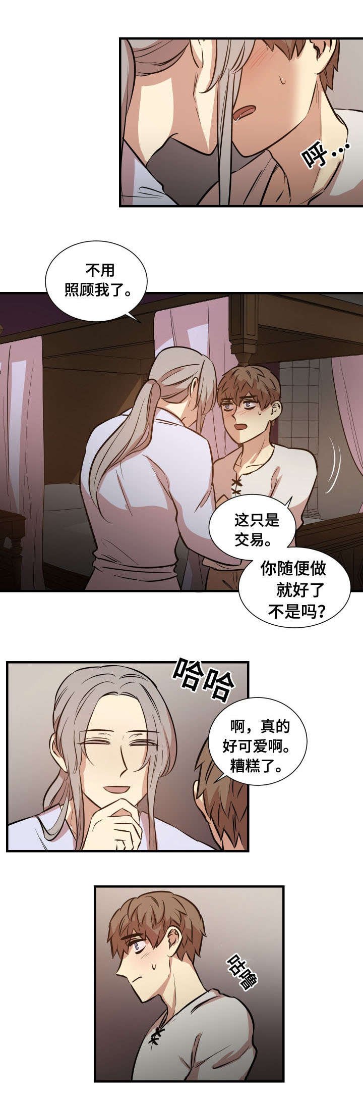 第12章：天亮之前