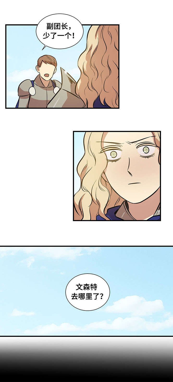 第12章：天亮之前