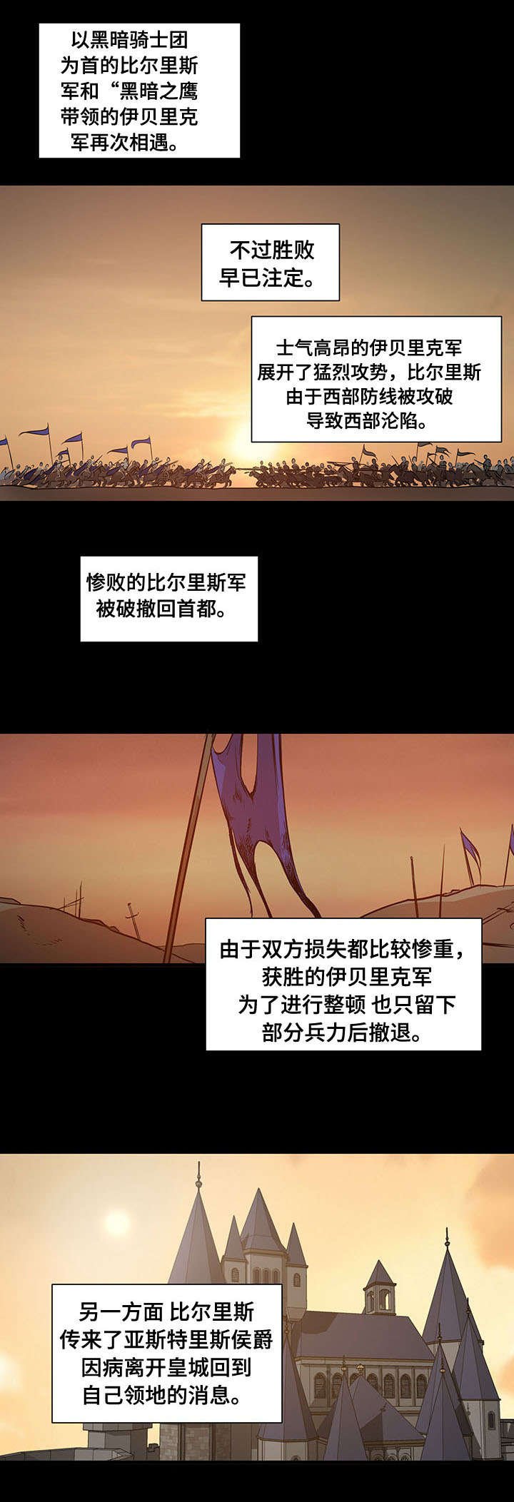 第12章：天亮之前
