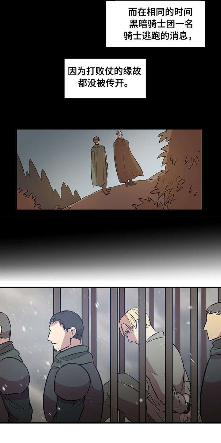第12章：天亮之前