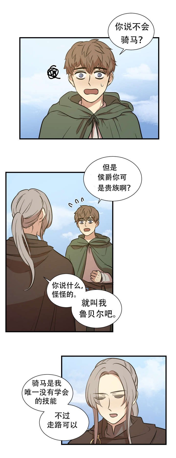 第13章：赏赐物