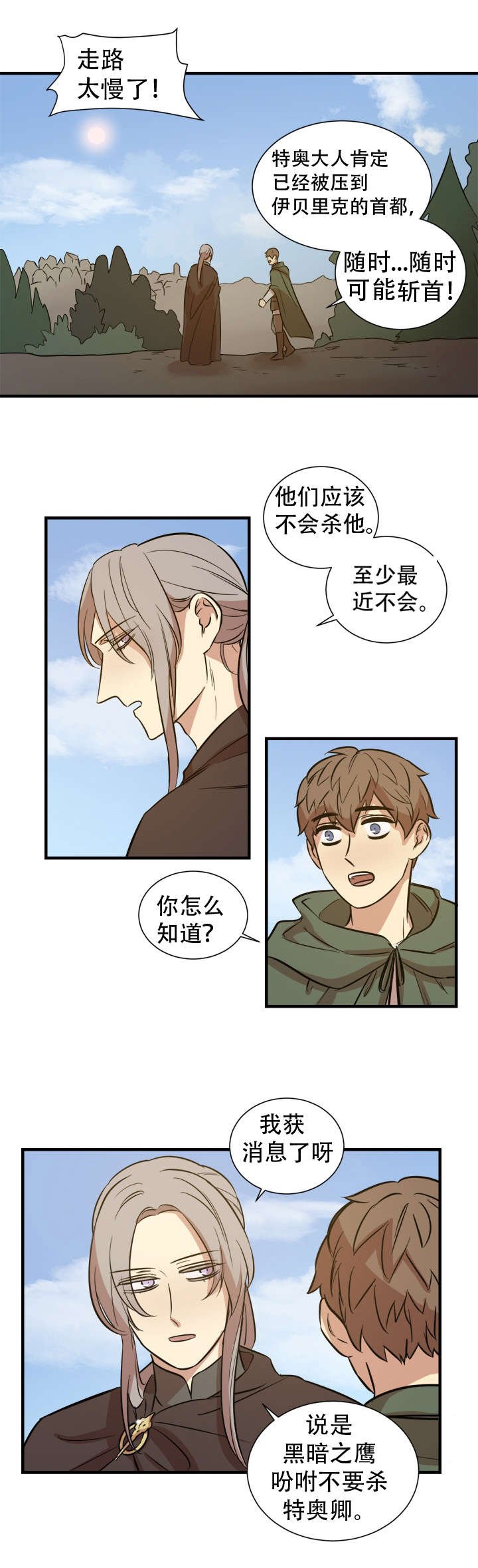 第13章：赏赐物