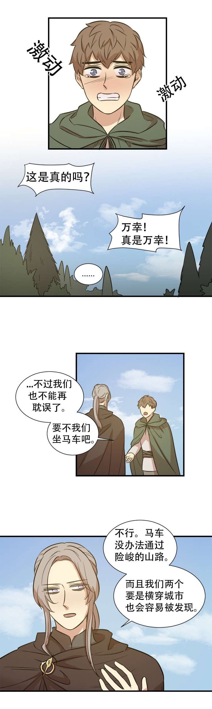第13章：赏赐物