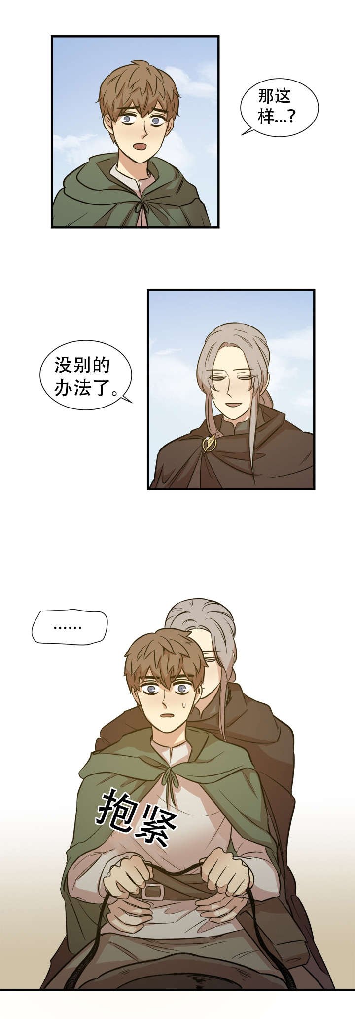 第13章：赏赐物