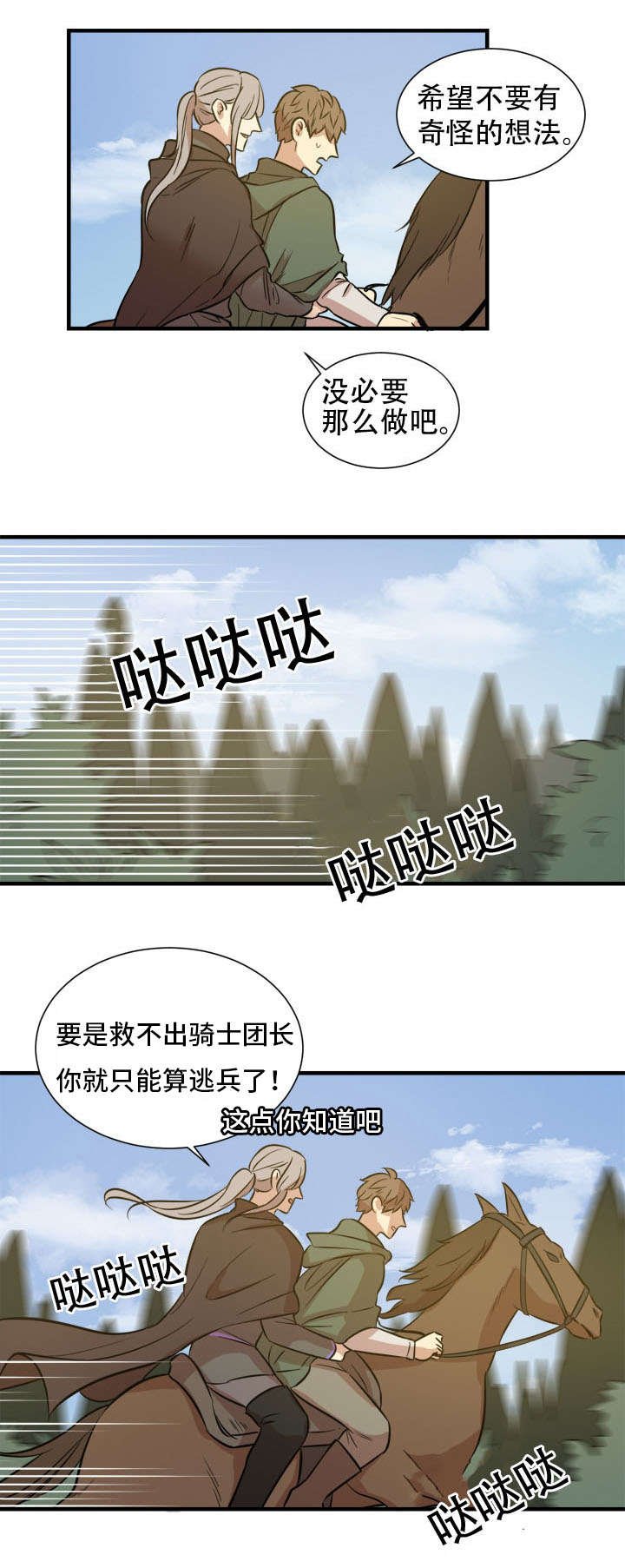 第13章：赏赐物