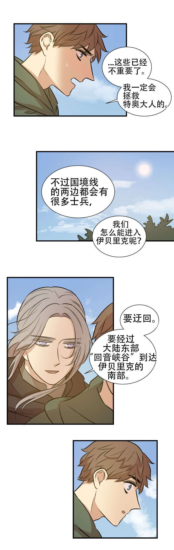 第13章：赏赐物