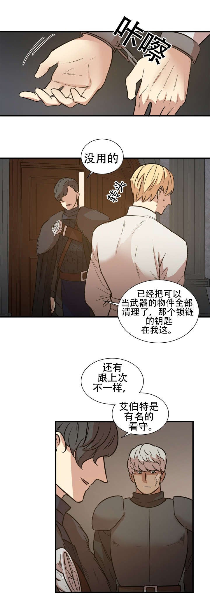 第14章：间谍