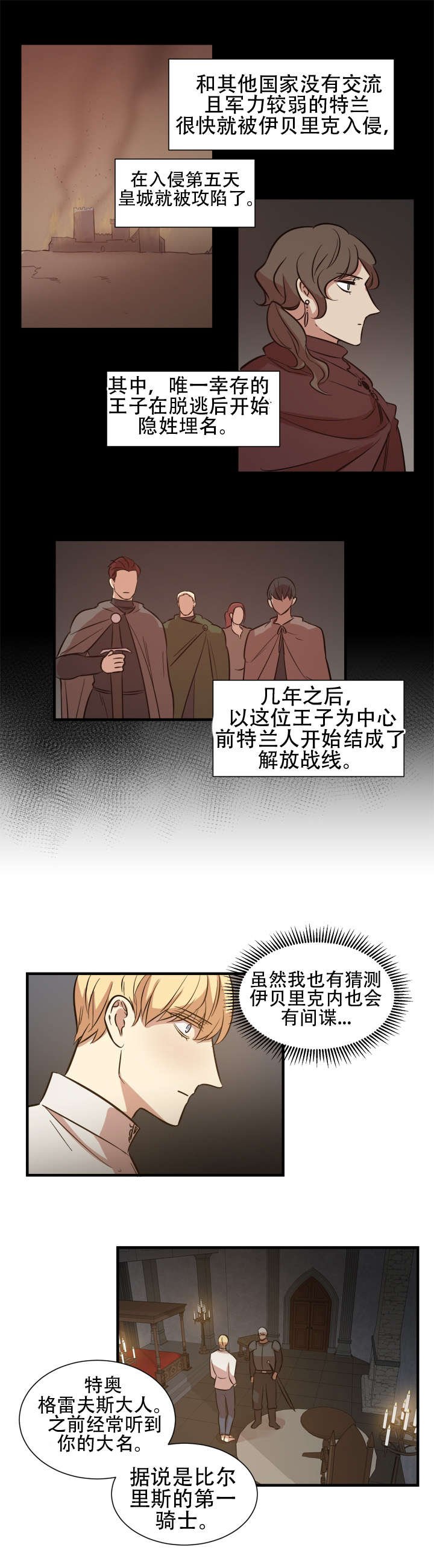 第14章：间谍