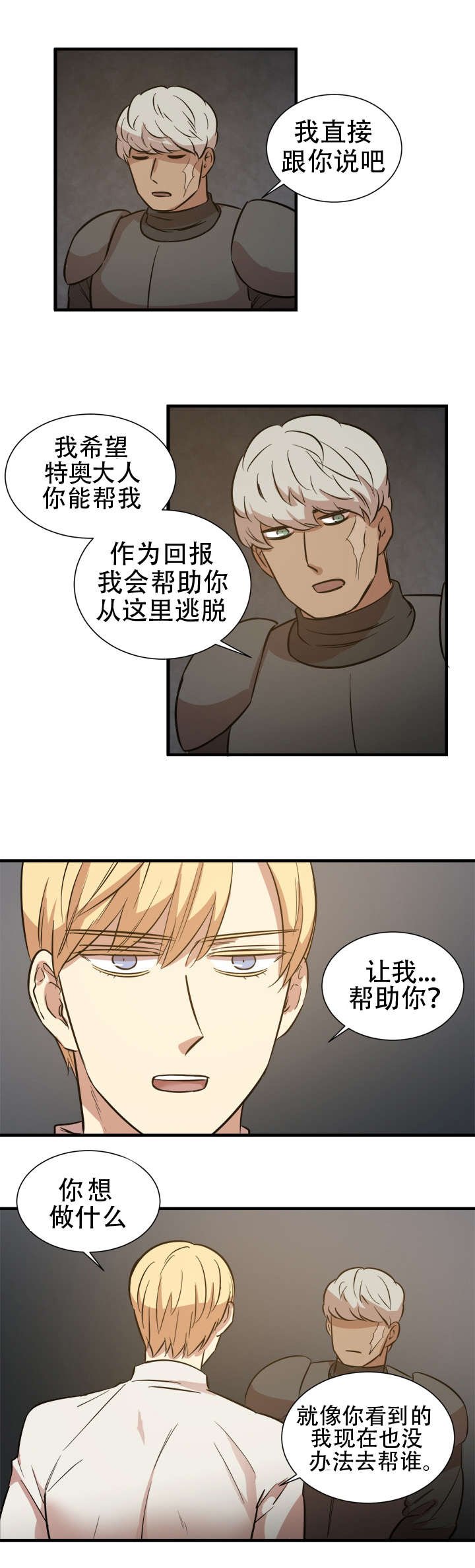 第14章：间谍