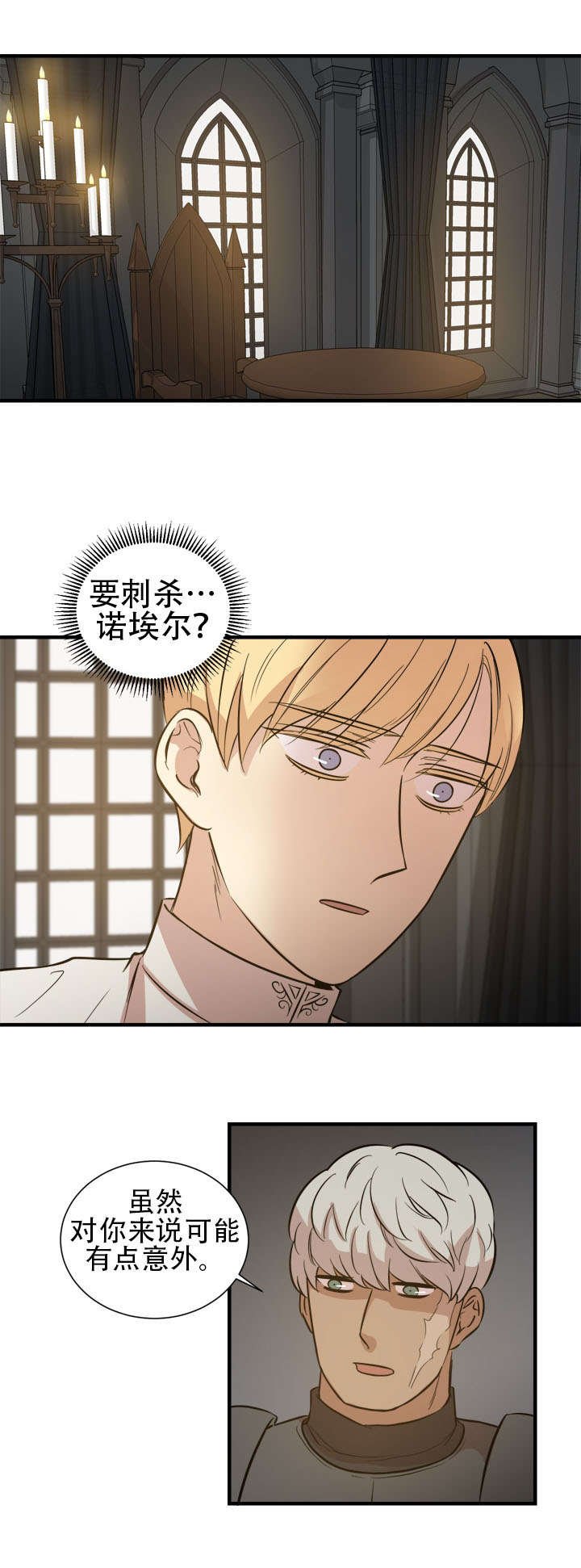 第15章：王的命令