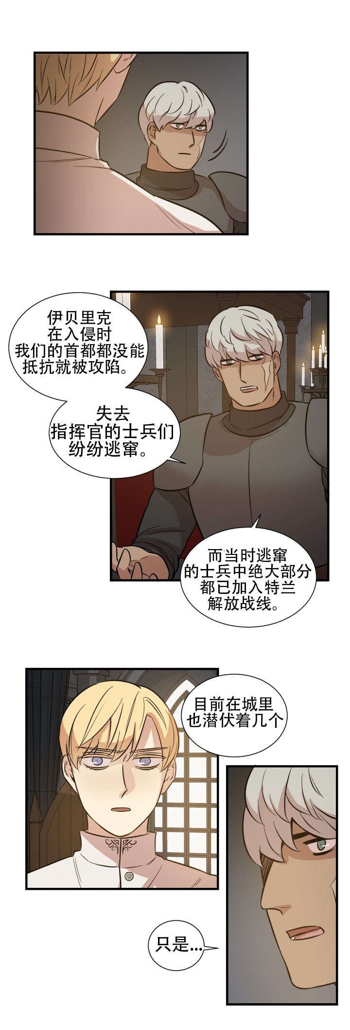 第15章：王的命令