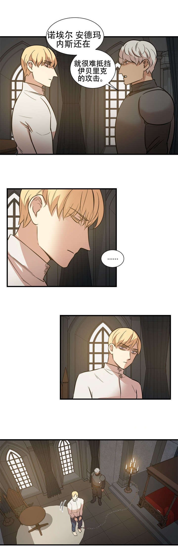 第15章：王的命令
