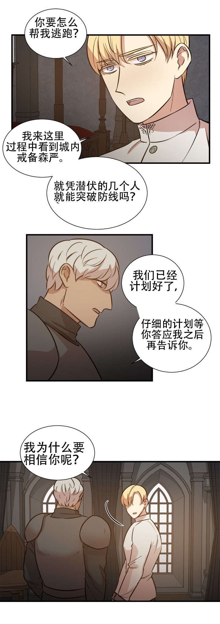 第15章：王的命令