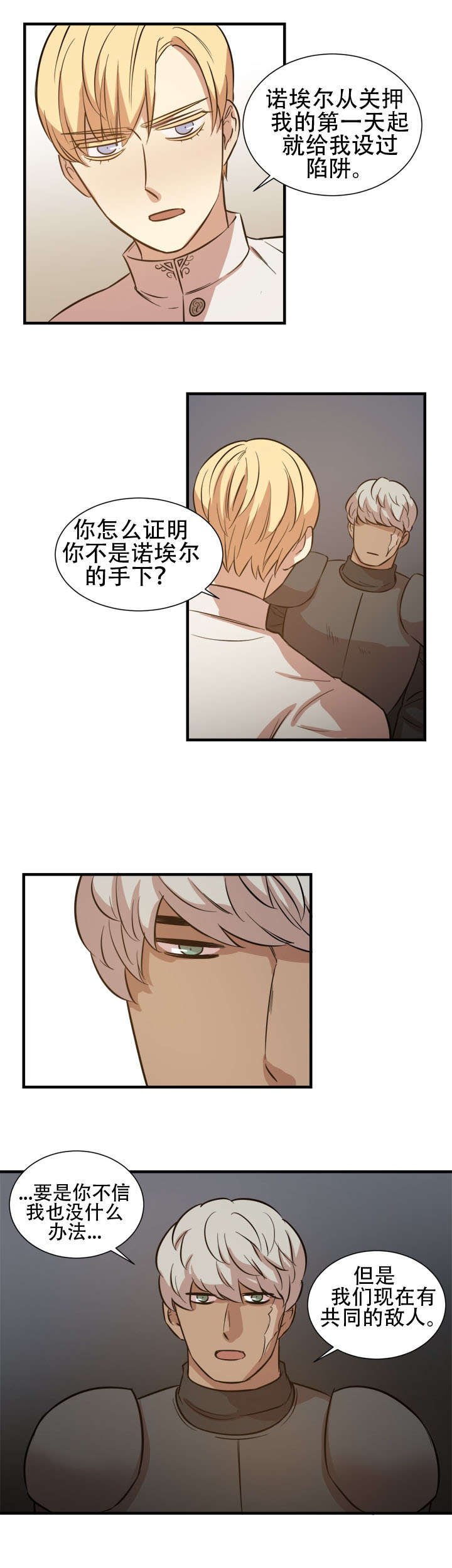 第15章：王的命令