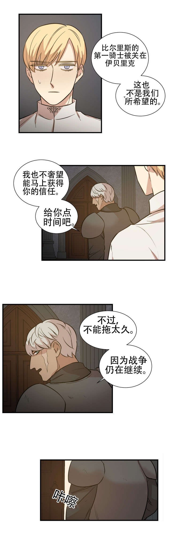 第15章：王的命令