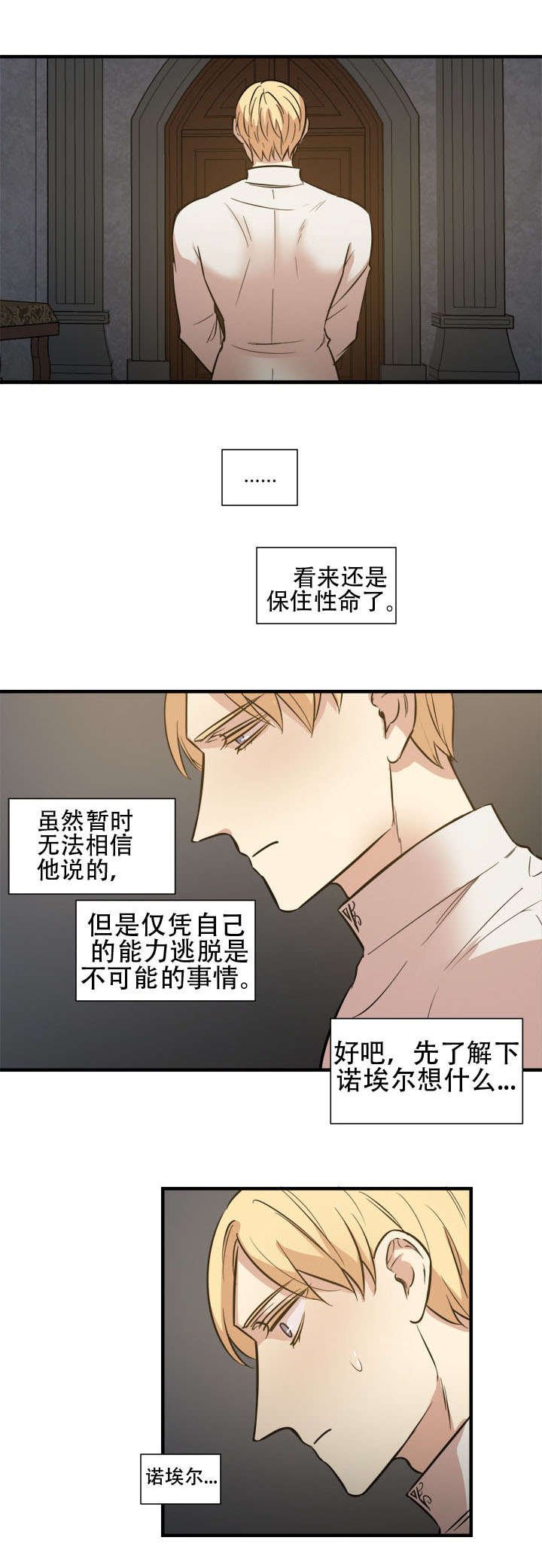 第15章：王的命令