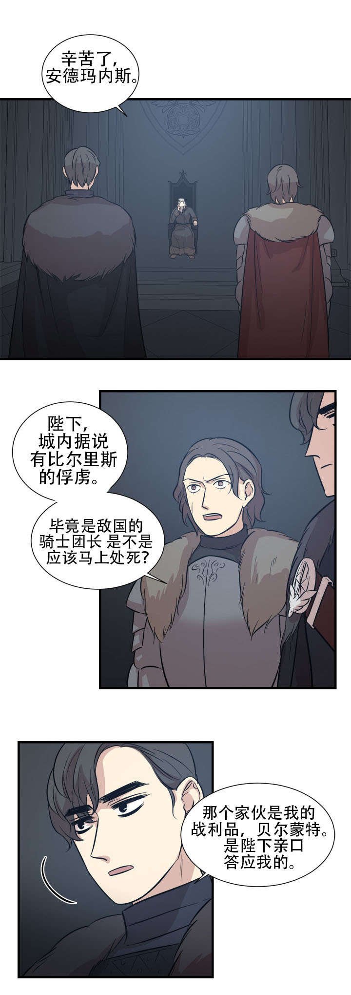 第15章：王的命令