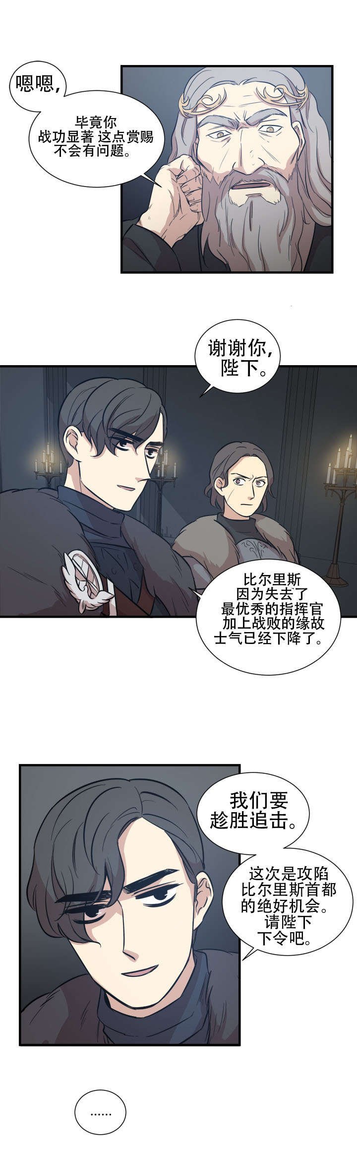 第15章：王的命令