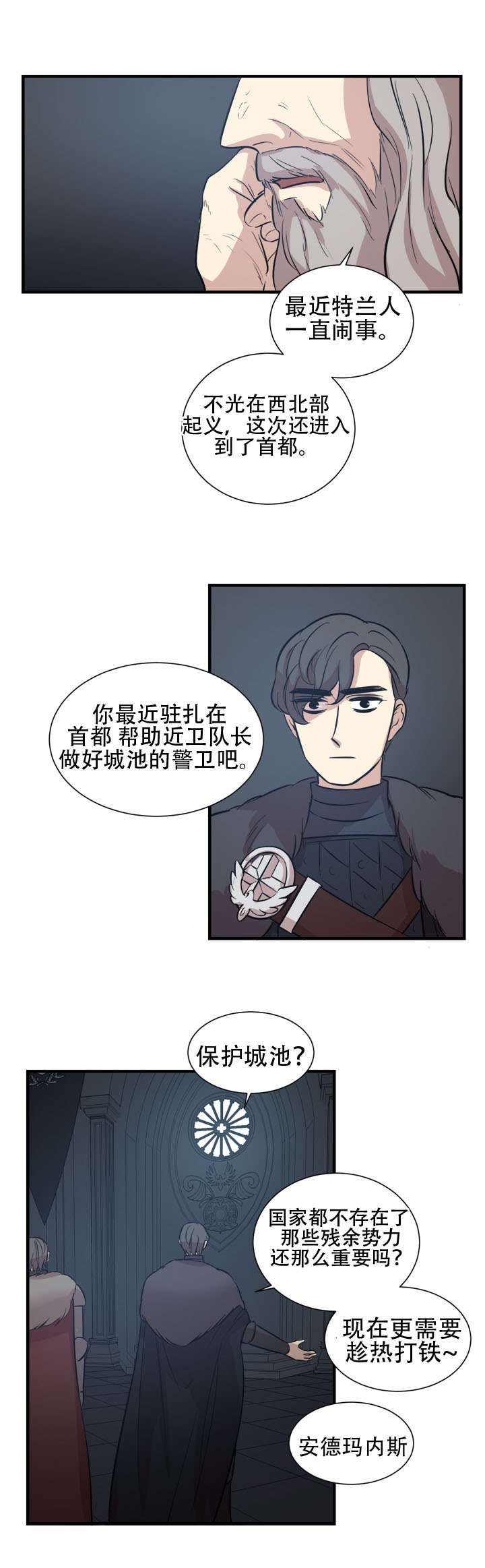 第15章：王的命令