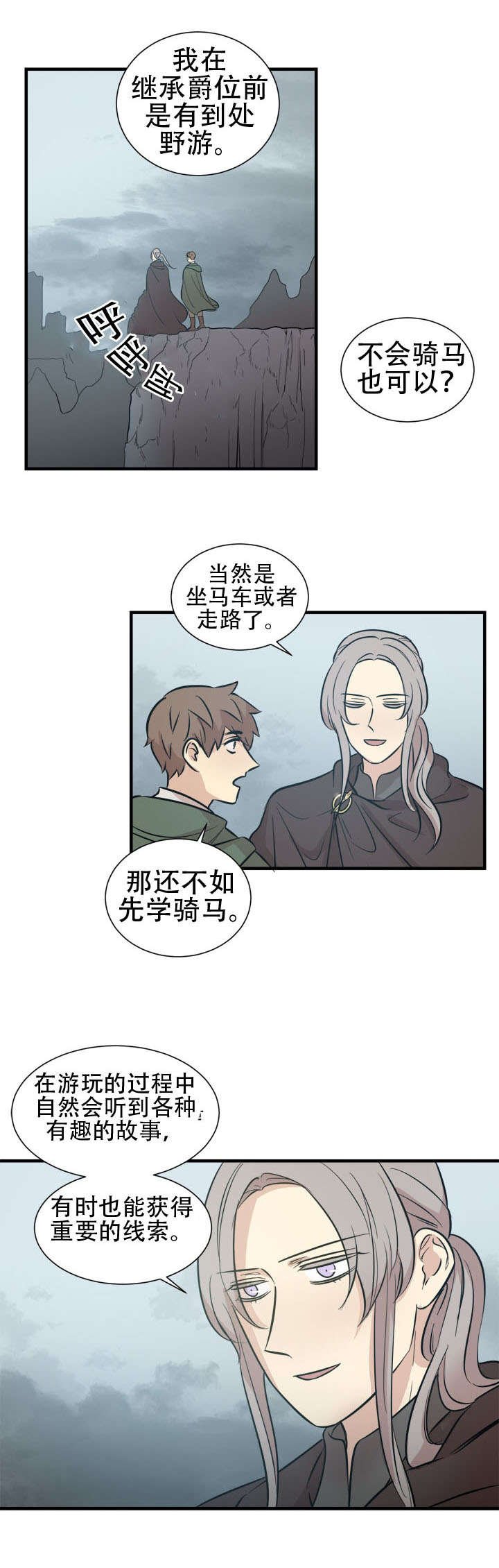 第16章：我的想法