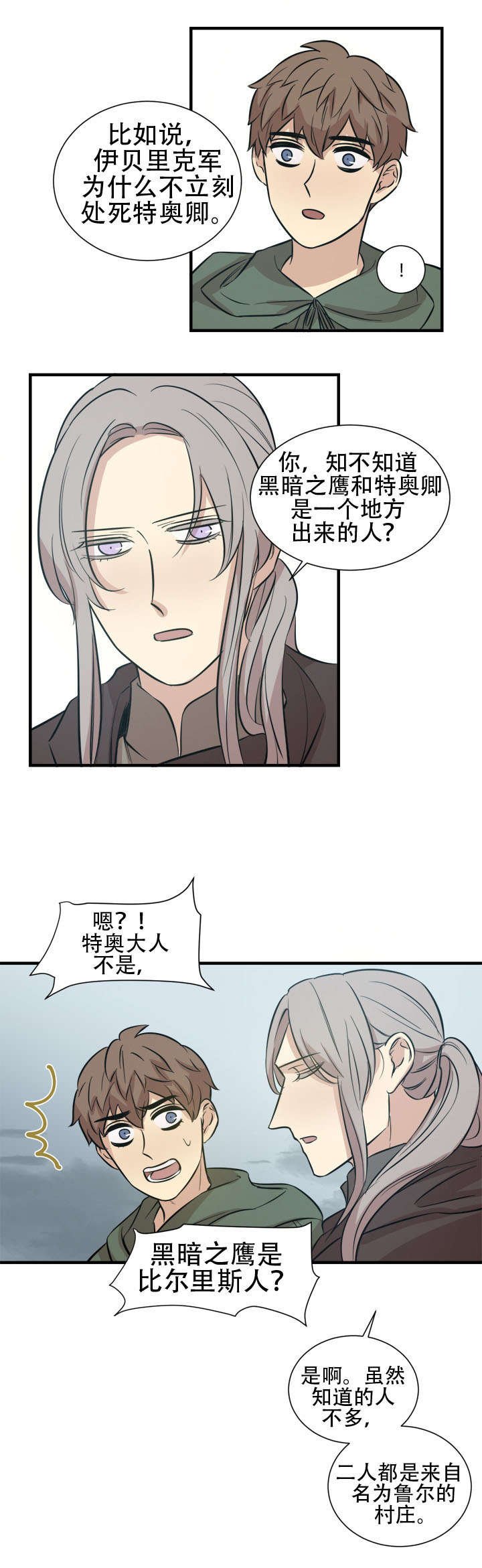 第16章：我的想法