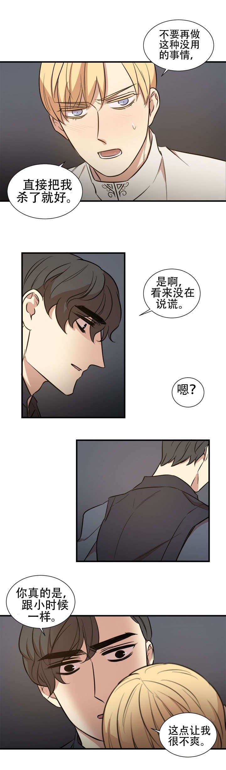 第17章：门外人