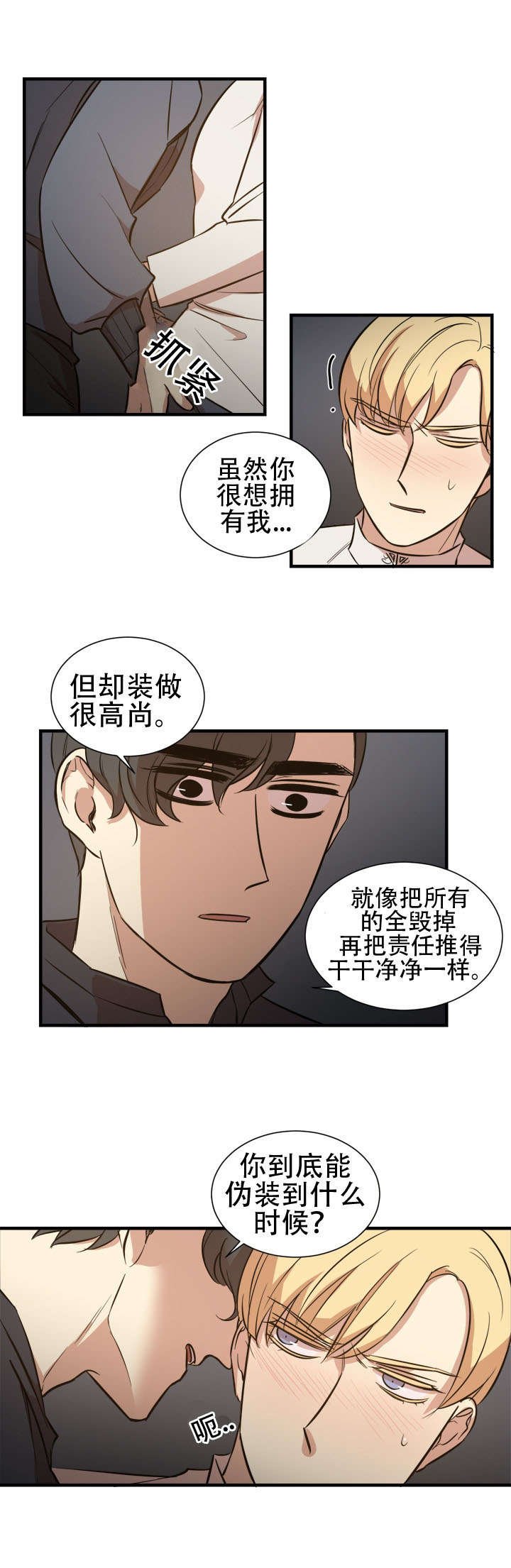 第17章：门外人