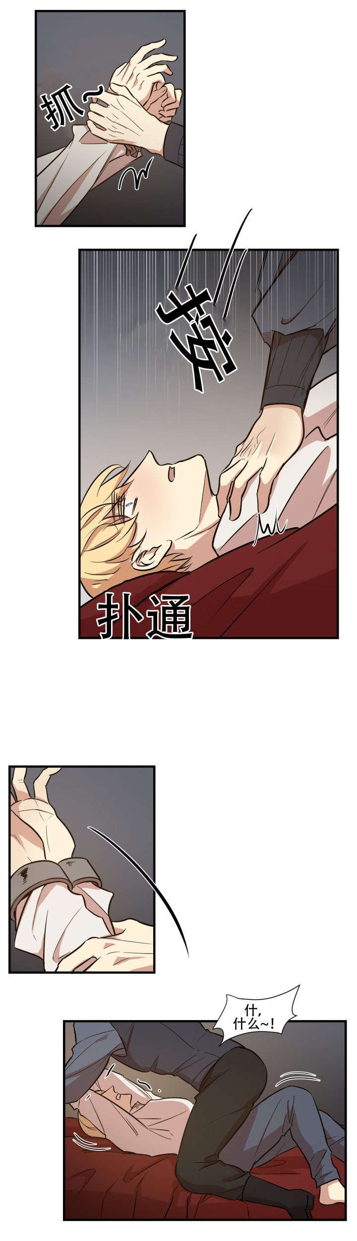第17章：门外人