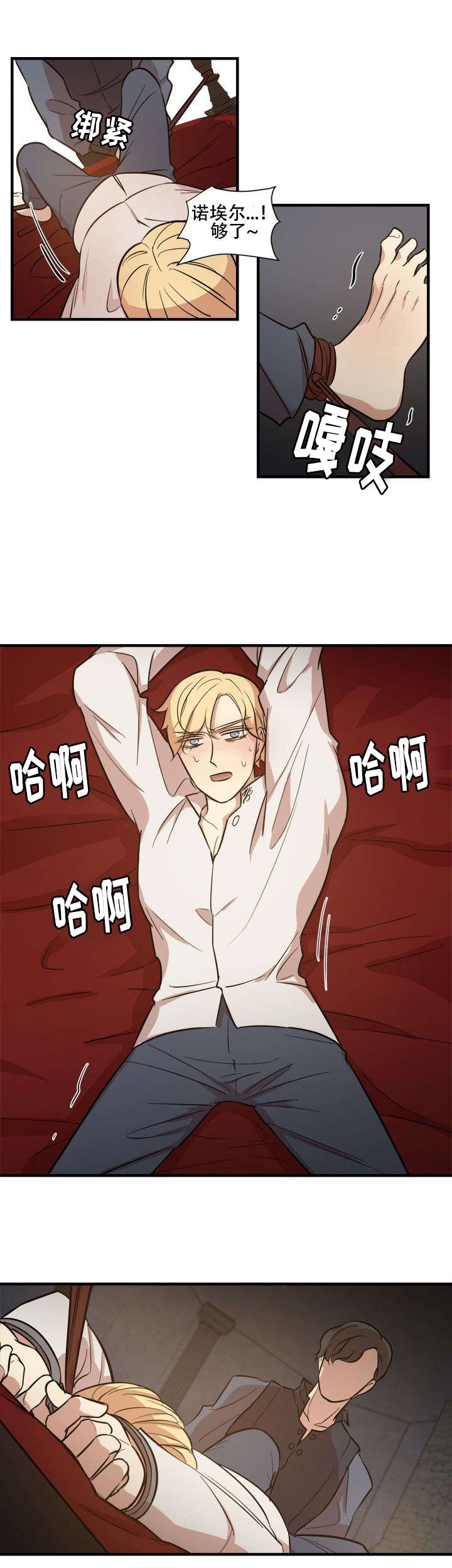 第17章：门外人
