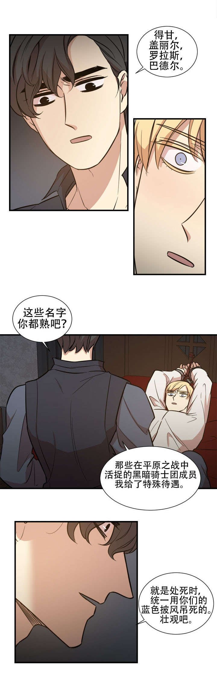 第17章：门外人