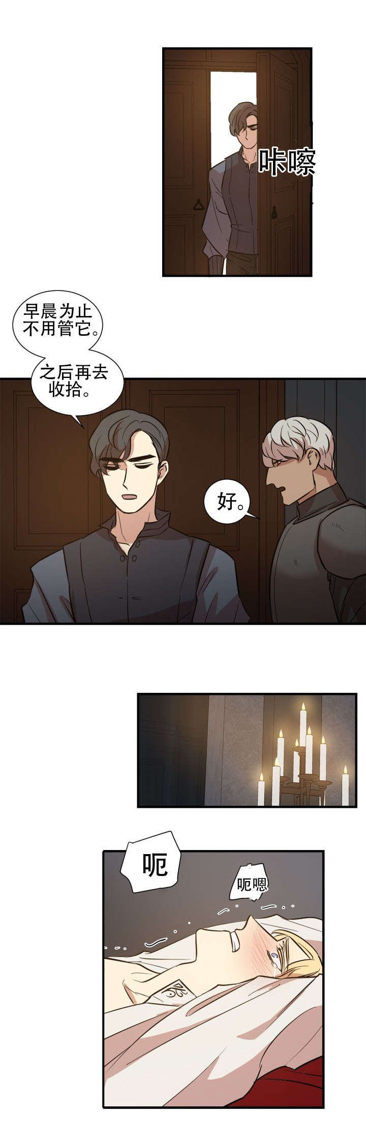 第17章：门外人
