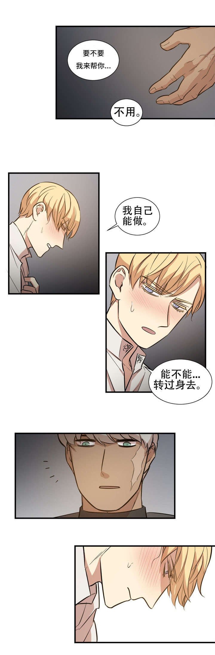 第18章：过往