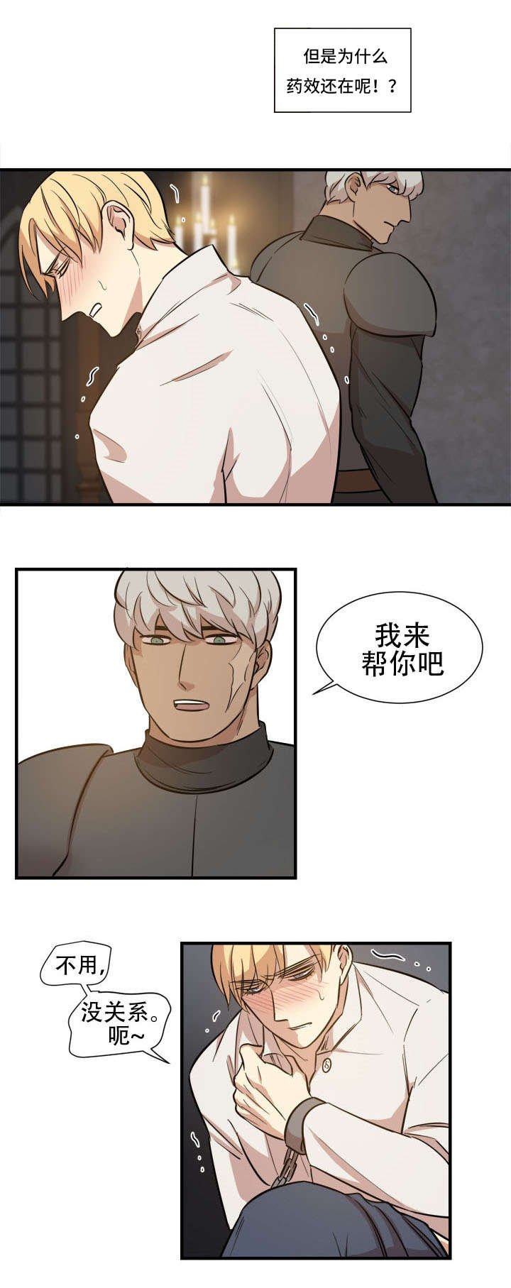 第18章：过往