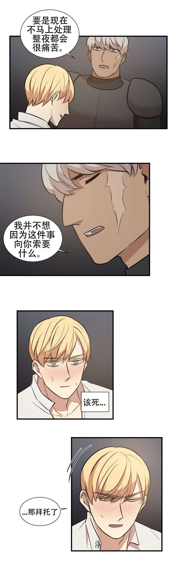 第18章：过往