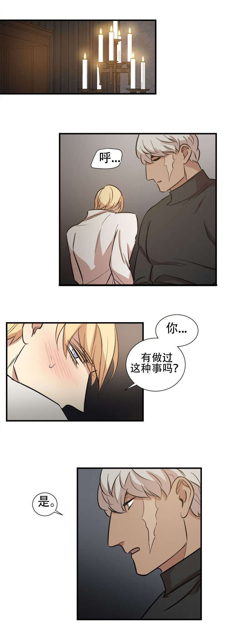 第18章：过往