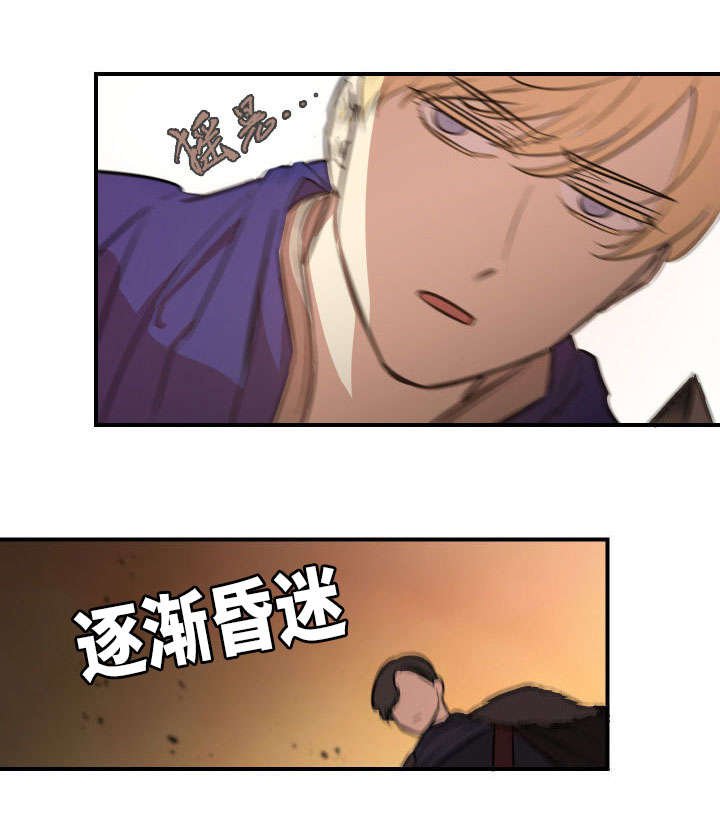 第2章：俘虏