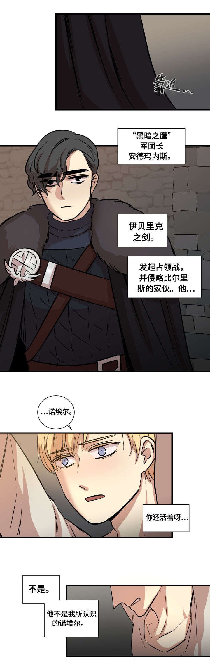 第2章：俘虏