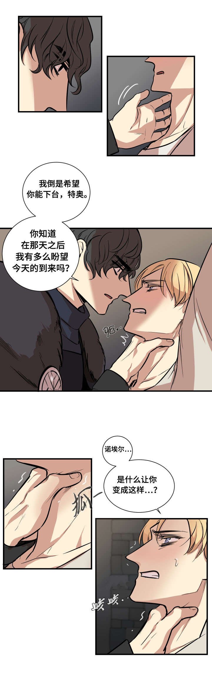 第2章：俘虏