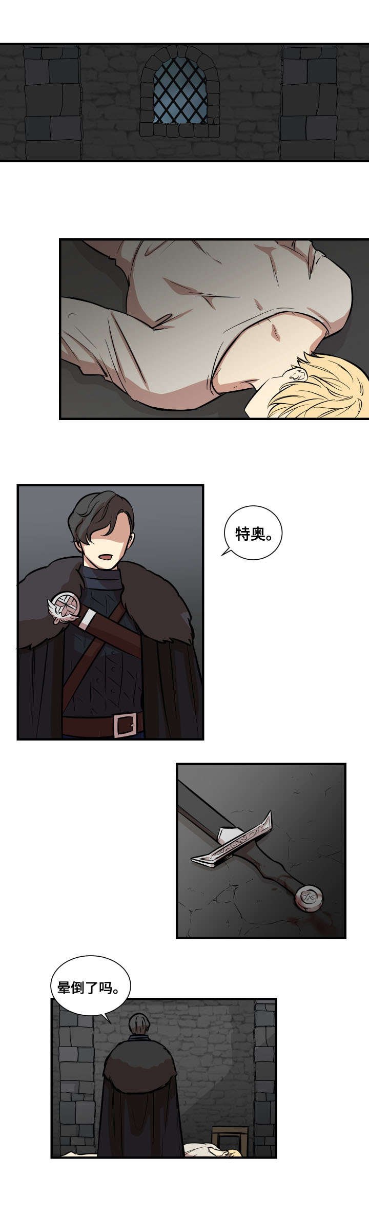 第2章：俘虏