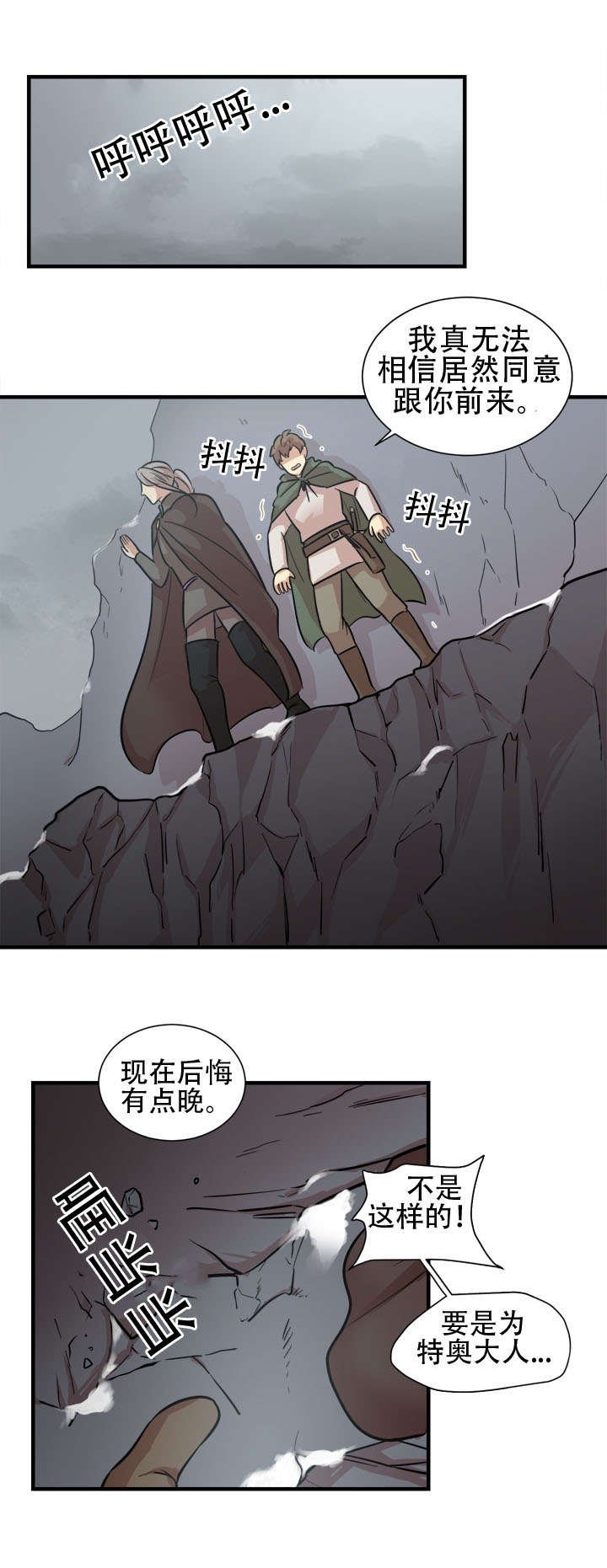 第20章：骑士团