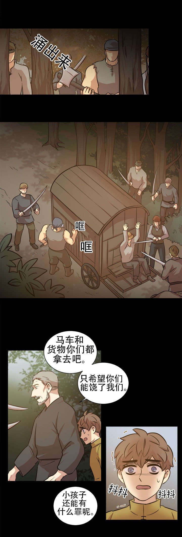 第20章：骑士团