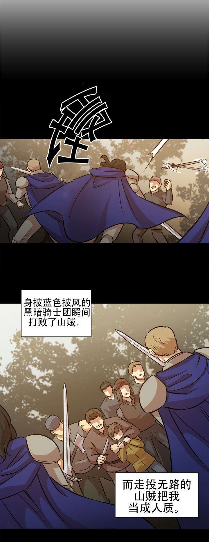 第21章：浮现的模样