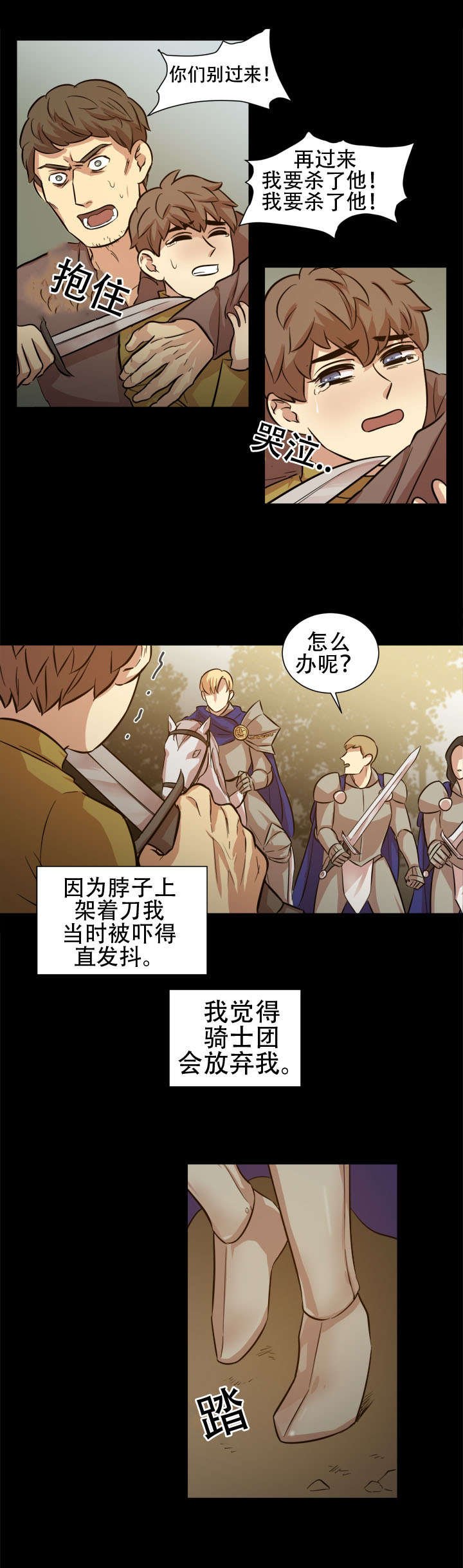 第21章：浮现的模样