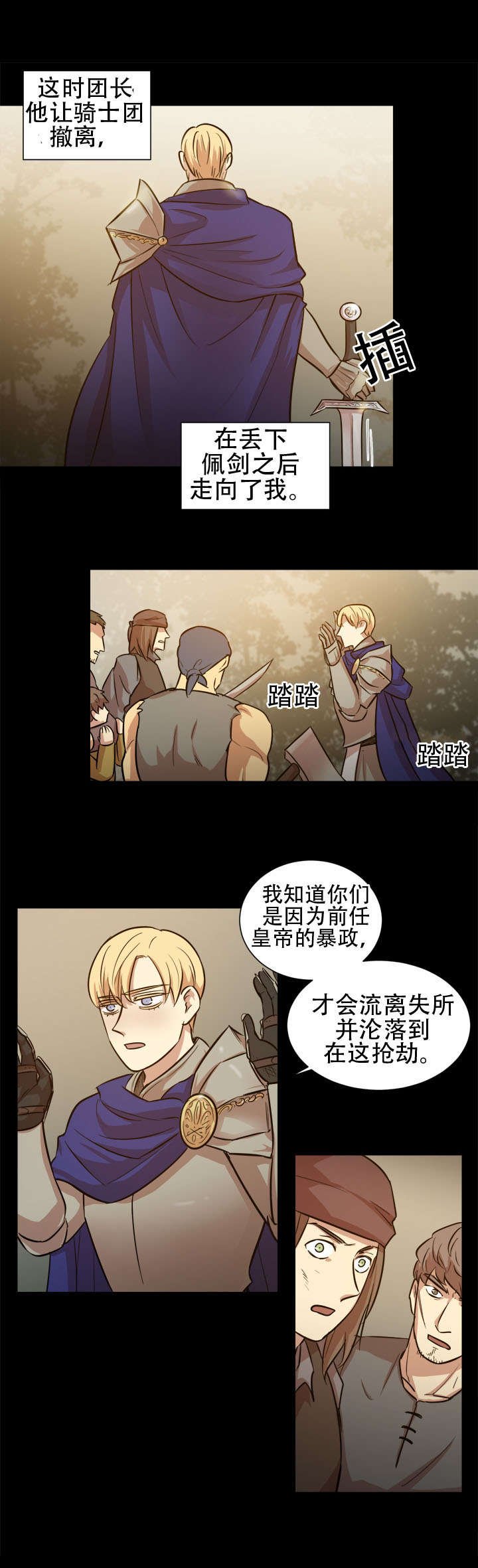 第21章：浮现的模样