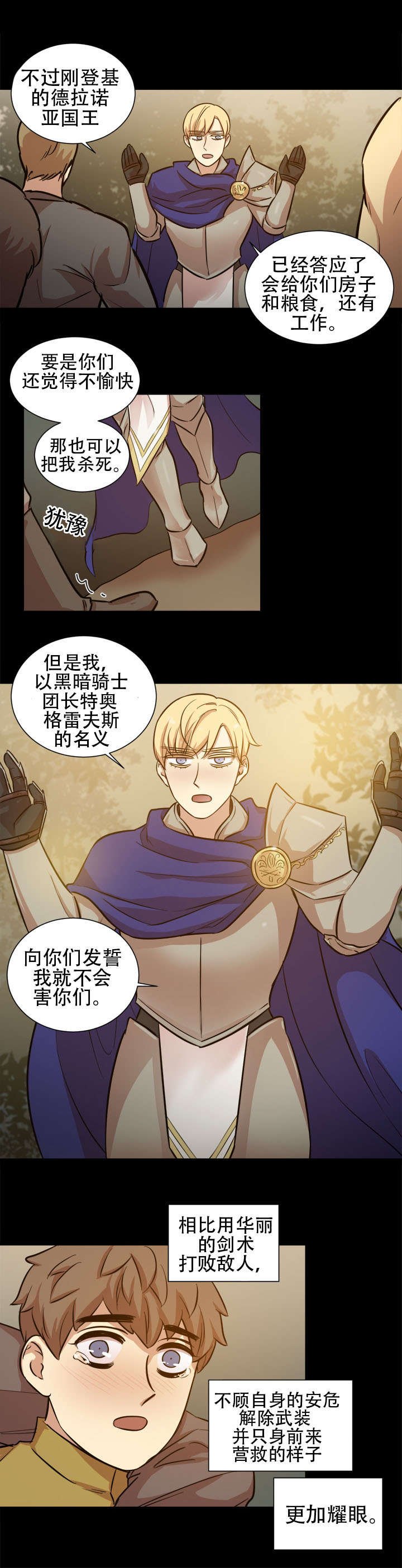 第21章：浮现的模样